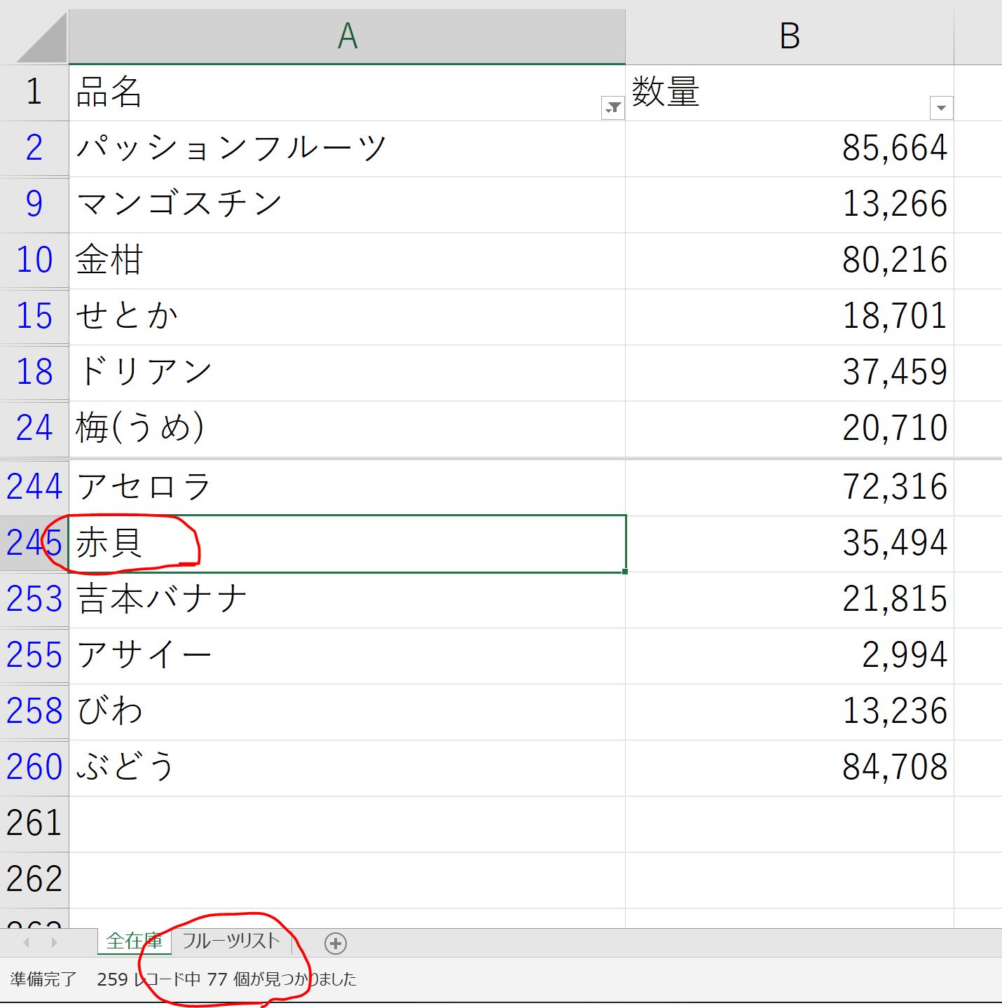 Excelで複数の項目を一括でフィルタする方法